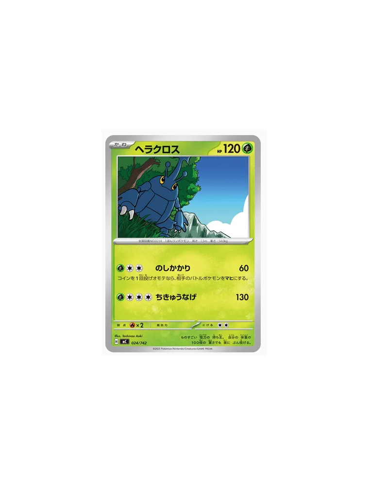 024/742 - Heracross - Normal - Near Mint
