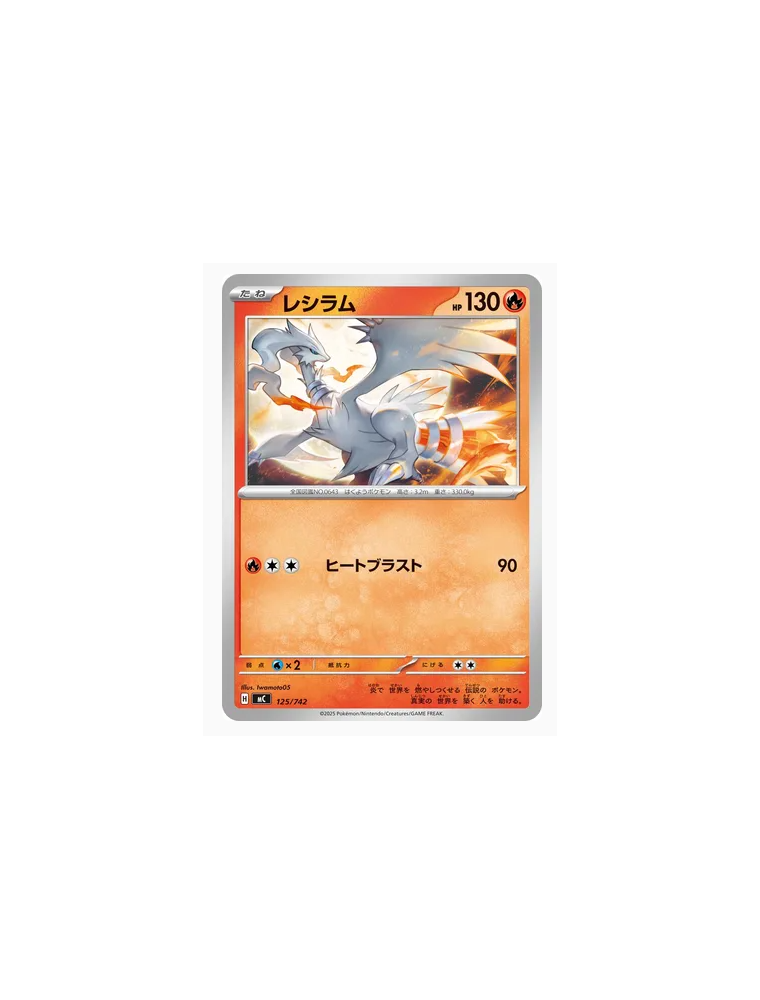 125/742 - Reshiram - Normal - Near Mint