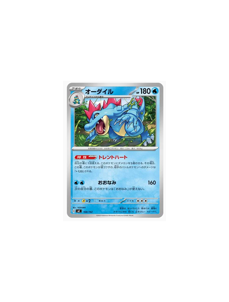 168/742 - Feraligatr - Normal - Near Mint