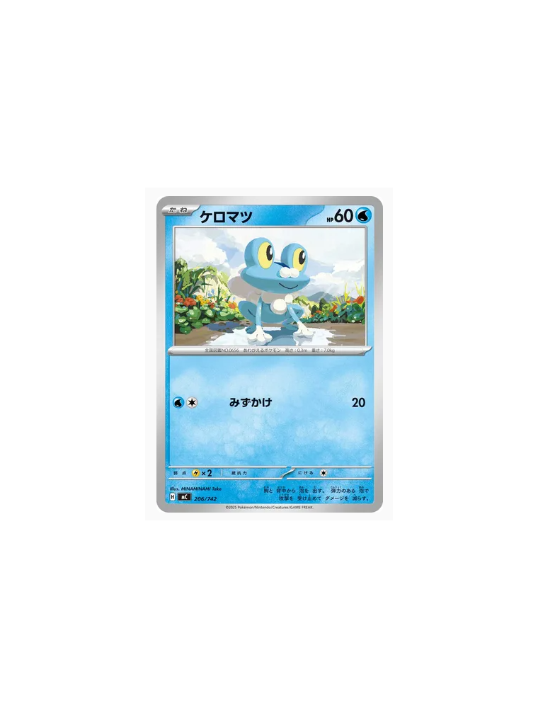 206/742 - Froakie - Normal - Near Mint