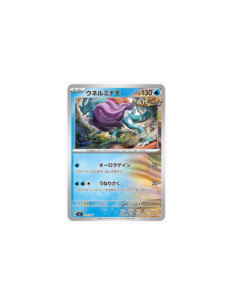 221/742 - Walking Wake - Near Mint