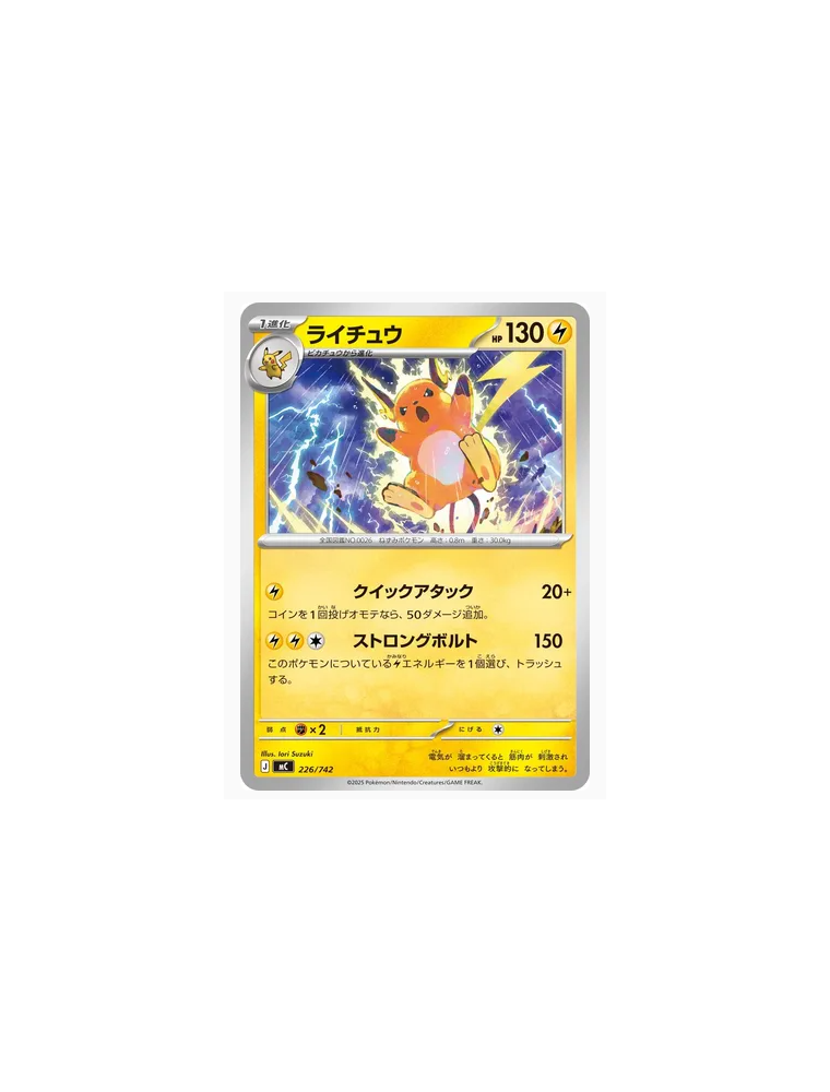 226/742 - Raichu - Normal - Near Mint